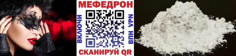 Купить закладки  Вологда  МЕФ 4 MMC 