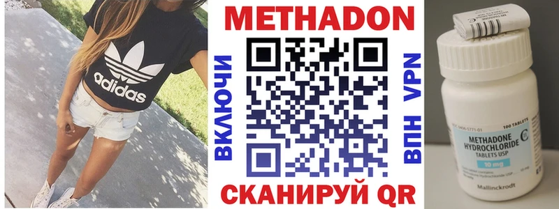Метадон кристалл  Купить  Вологда 
